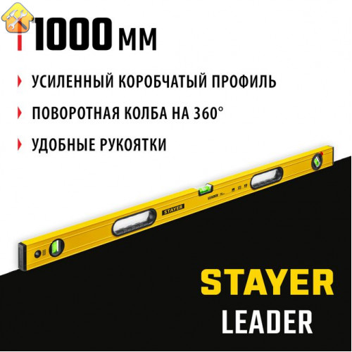 STAYER 1000 мм, уровень строительный фрезерованный LEADER 3466-100_z01