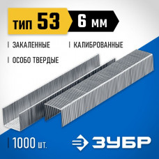 ЗУБР скобы тип 53 (A / 10 / JT21), 6 мм, 1000 шт., закаленные, калиброванные, скобы тонкие особотвердые 31620-06_z01 Профессионал