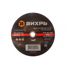 Круг шлифовальный по металлу 230x6х22.2 мм Вихрь 73/1/3/41
