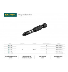 Биты Impact Pro (TX30; 50 мм; 10 шт.) KRAFTOOL 26195-30-50-S10