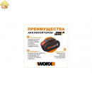 Ножницы для стрижки травы и кустарников WORX WG801E