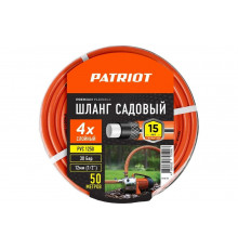 Садовый поливочный шланг PATRIOT PVC-1250, 4 слоя, 1/2 ", 50 м 777001101