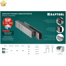 KRAFTOOL скобы тип 53F, 13 мм, скобы для степлера плоские 31787-13