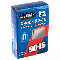 Скоба Garage 8142770