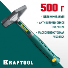 KRAFTOOL 500 г, молоток цельнокованый слесарный THOR 20070-05