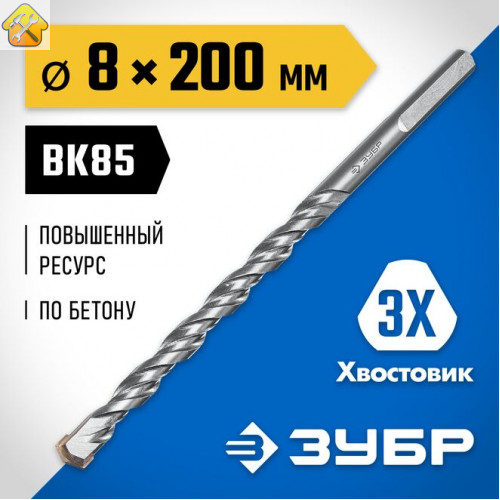 ЗУБР 8 x 200 мм, 3-х гранный хвостовик, сверло по бетону усиленное 2916-200-08_z01 ПРОФЕССИОНАЛ