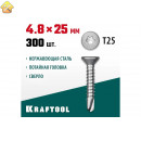 KRAFTOOL 25 х 4.8 мм, 300 шт., нержавеющие саморезы DS-C с потайной головкой 300932-48-025