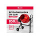 Бетоносмеситель MTX СМ-220К, 220 л, мощность 850 Вт 95486