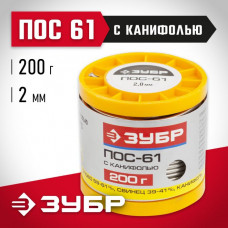 ЗУБР 200 г, ПОС 61, трубка с канифолью, 2 мм, припой 55450-200-20C