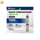 Скважинный насос СИБРТЕХ СНВ-3,5-90