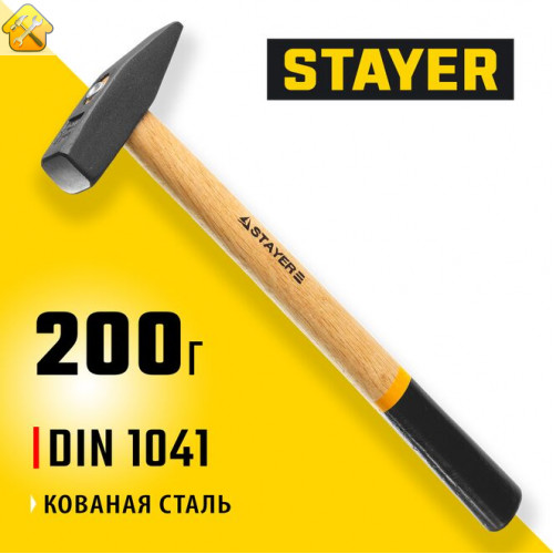 STAYER 200 г, сталь, молоток слесарный с деревянной рукояткой 2002-02