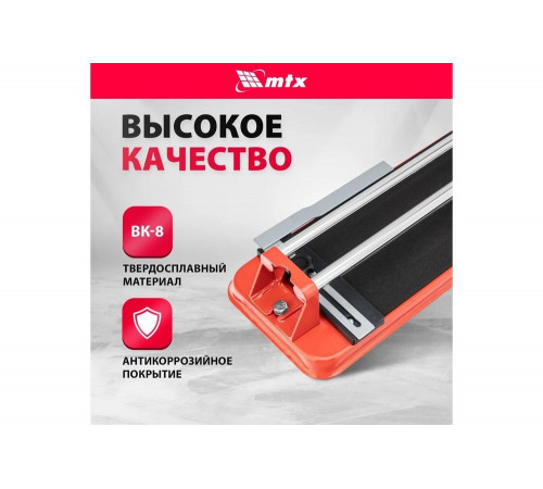 Плиткорез MTX 500x14 мм 87622