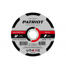 Диск абразивный отрезной EXPERT 125х1.6х22.23 мм, по металлу Patriot 816010103