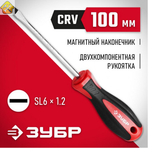 ЗУБР SL6.5х100 мм, отвертка 25061-6.5-100_z03