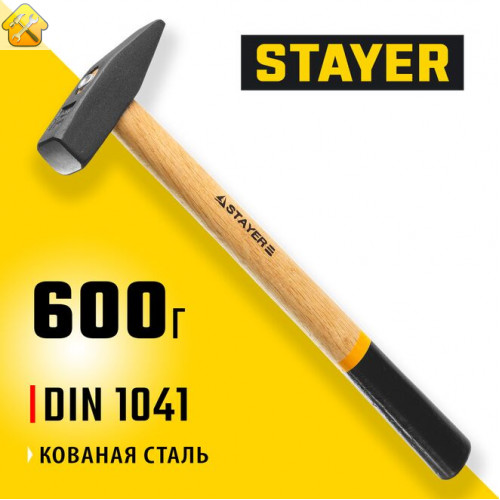 STAYER 600 г, молоток слесарный с деревянной рукояткой 2002-06