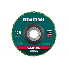 Полимерно-шлифовальный синтетический абразивный круг KRAFTOOL Coral 125x22.2 мм 36599-125