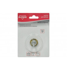 Щетка плоская (30 мм; волнистая 0.35 мм) для дрели Elitech 1820.076300