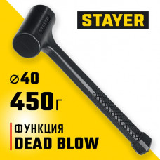 STAYER 450 г, 40 мм, облитый эластомером, безынерционный молоток 2042-450