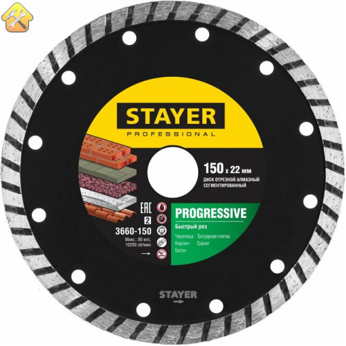 STAYER Ø 150Х22.2 мм, алмазный, сегментный, диск отрезной PROGRESSIVE 3662-150_z02 Professional