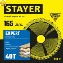 STAYER EXPERT 165 x 20/16мм 40T, диск пильный по дереву, точный рез