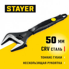 STAYER  Cobra, 250/50 мм, Разводной ключ (27264-25)