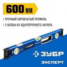 ЗУБР  Эксперт 600 мм, Мощный уровень (34570-060)