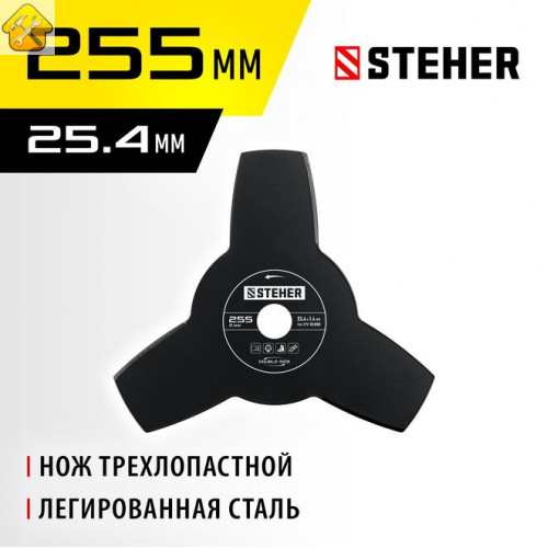 STEHER  TB-3, 255 мм, 3T, нож для триммера (75130)