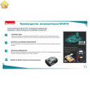 Аккумуляторная дрель-шуруповерт Makita DDF484RME