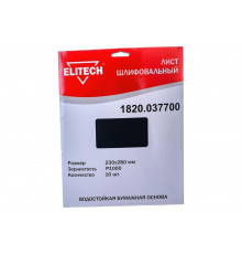 Лист шлифовальный (10 шт; 230х280 мм; P1000) Elitech 1820.037700