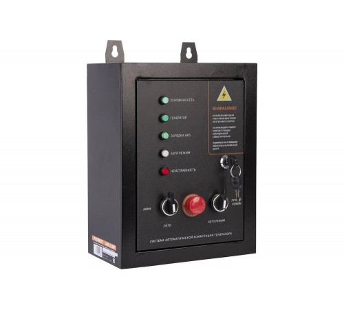 Система автоматической коммутации генератора GPA 1115 W