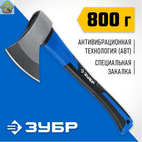 ЗУБР  Фибергласс, 800/980 г, 380мм, Кованый топор (2061-08_z02)