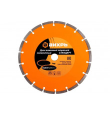 Диск алмазный отрезной сегментный СТАНДАРТ (230х22.2 мм; сухая резка) Вихрь 73/10/3/16