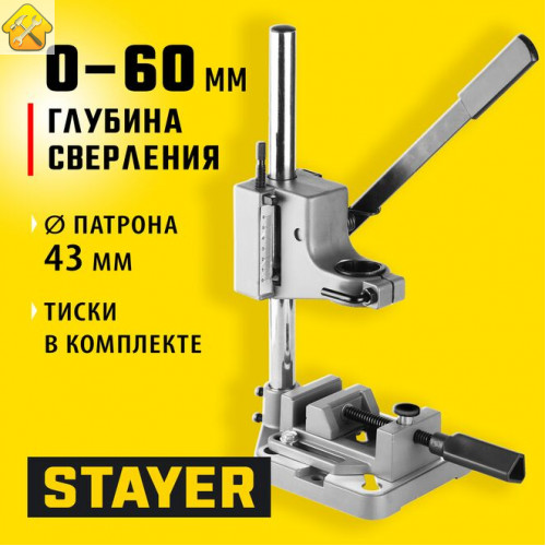 STAYER 400 мм, станок для дрели с тисками 32240