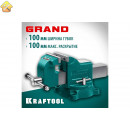 Слесарные тиски KRAFTOOL Grand 100 мм 32702-100