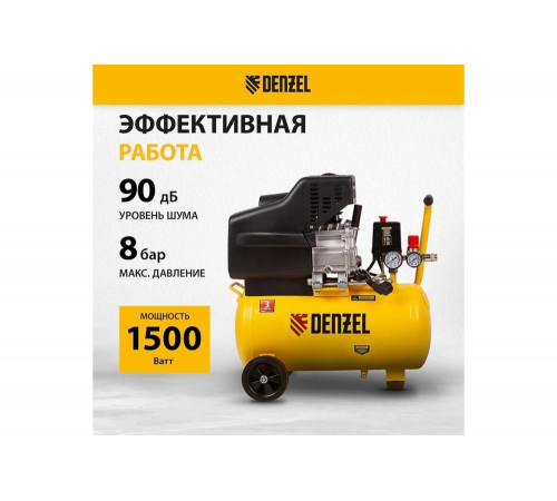 Denzel DC1500/24 - мощный воздушный компрессор для профессионального использования