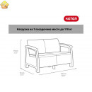 Диван Keter Corfu love seat капучино 258974