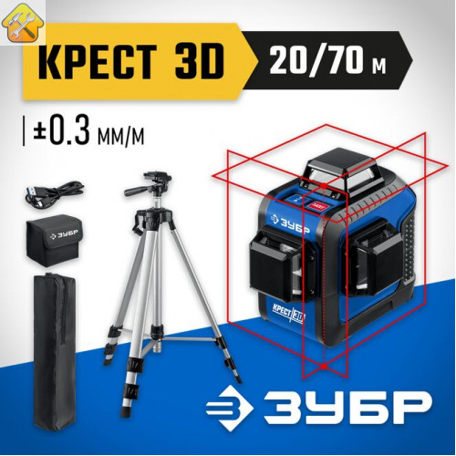 ЗУБР линейный лазерный нивелир со штативом в чехле КРЕСТ 3D 2 34908-2_z01 Профессионал