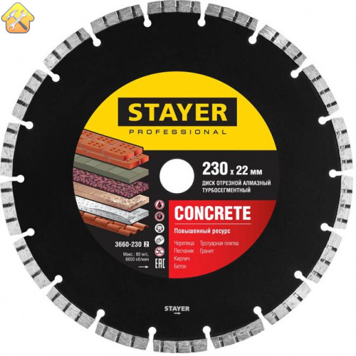 STAYER Ø 230Х22.2 мм, алмазный, турбо-сегментный, диск отрезной CONCRETE 3660-230_z02 Professional