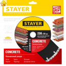 STAYER Ø 230Х22.2 мм, алмазный, турбо-сегментный, диск отрезной CONCRETE 3660-230_z02 Professional