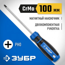 ЗУБР PH0x100 мм, отвертка 25232-0_z01 Профессионал