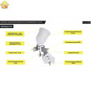 Пневматический краскопульт с верхним бачком Zitrek ZKSG600P 600 мл, пластик 018-1082