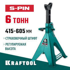 KRAFTOOL 6 т, 415-605 мм, подставка страховочная усиленная со штифтом S-PIN 43465-6