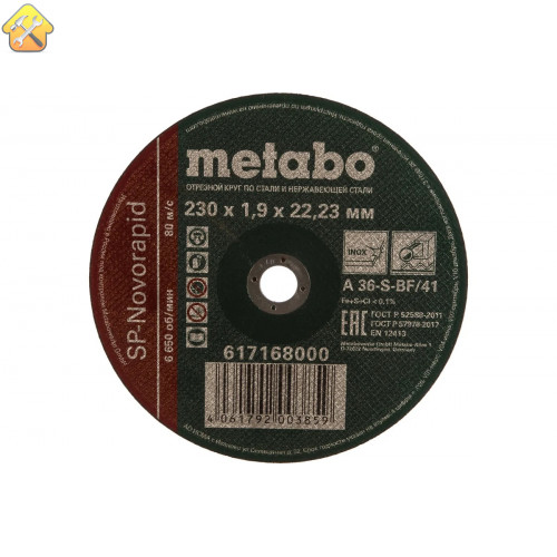 Отрезной круг по нержавейке Metabo SP-Novorapid