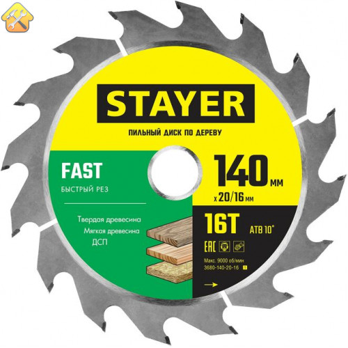 STAYER FAST 140 x 20/16мм 16Т, диск пильный по дереву, быстрый рез