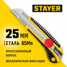 STAYER 25 мм, сегментированное лезвие, винтовой фиксатор, нож HERCULES-25 09141_z01