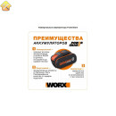 Аккумуляторная болгарка (ушм) WORX WX803.9