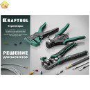 KRAFTOOL 0.2-6 мм², стриппер автоматический многофункциональный TK-6 22635