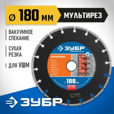 ЗУБР Ø 180х22.2 мм, алмазный, сегментный, диск отрезной МУЛЬТИРЕЗ 36660-180_z01 Профессионал