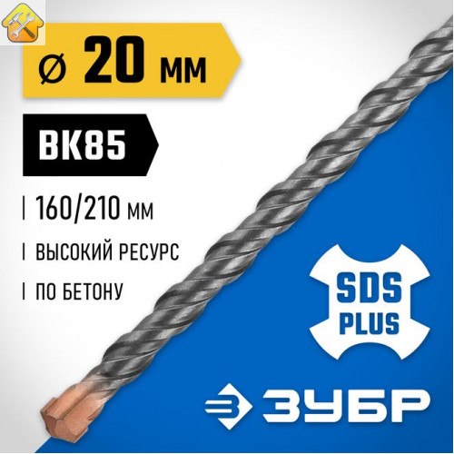 ЗУБР 20 x 210 мм, бур SDS-plus 29314-210-20_z02