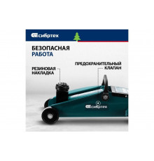 Гидравлический подкатной домкрат СИБРТЕХ 2 т, 127-330 мм 50832